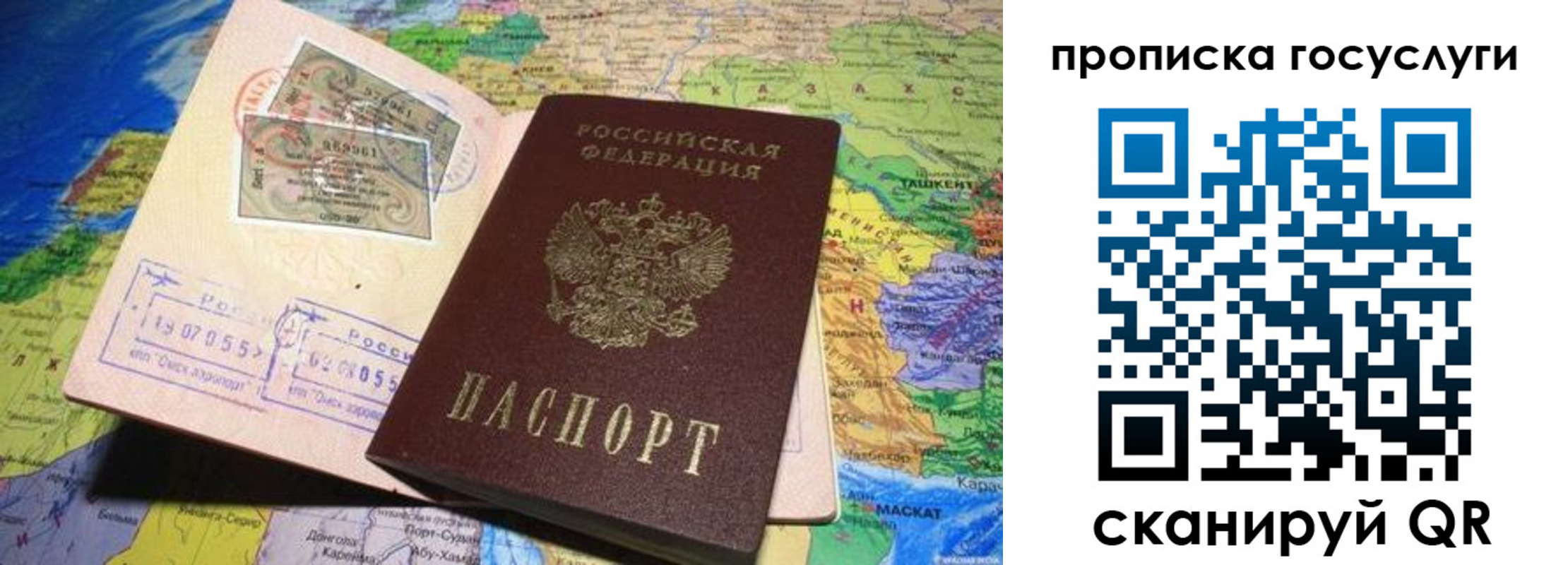 прописка законно в Малоярославце