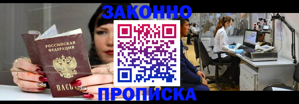 прописка иностранных граждан в Малоярославце