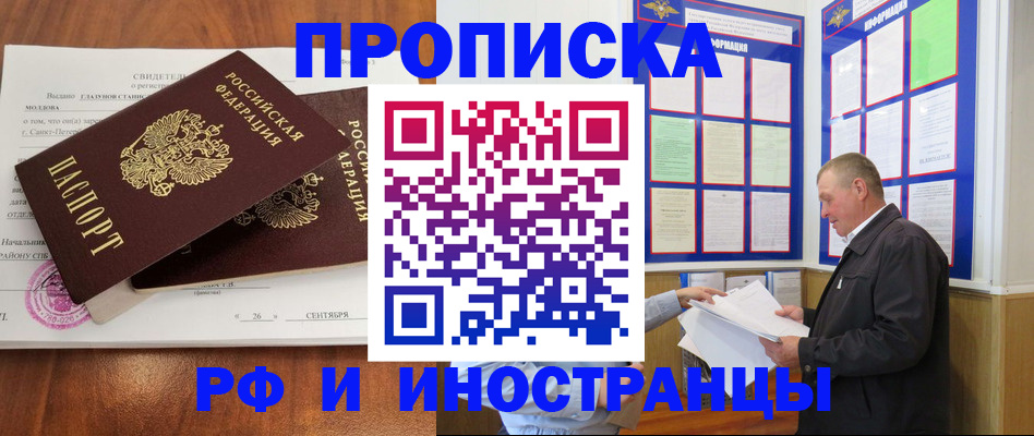 временная регистрация законно в Малоярославце