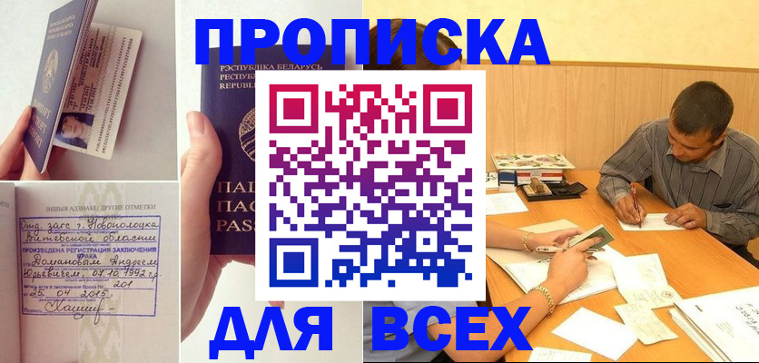 временная прописка в Малоярославце