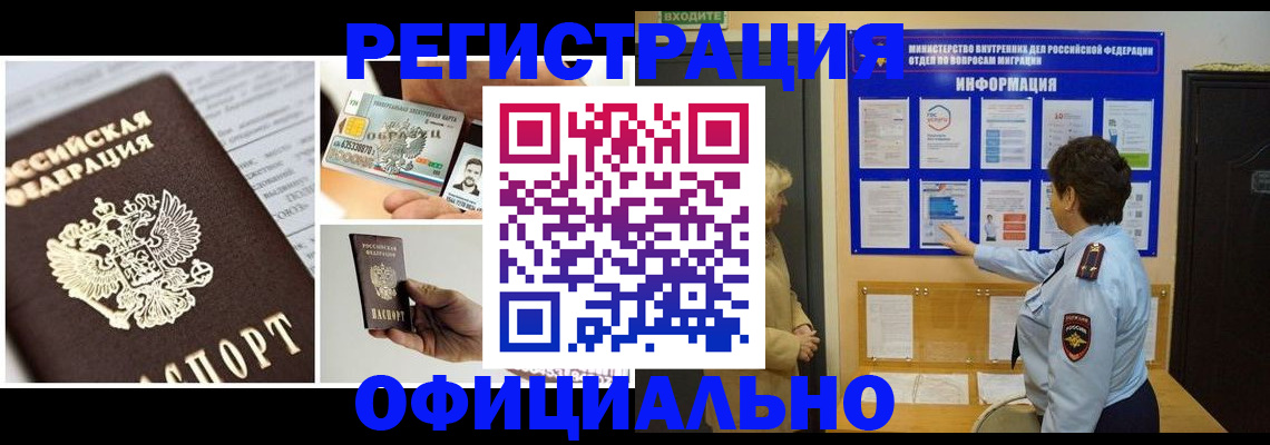 временная регистрация недорого в Малоярославце